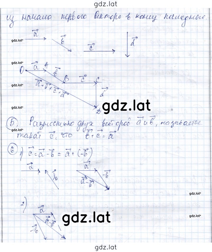 Решение задания № стр.27 — страница 2