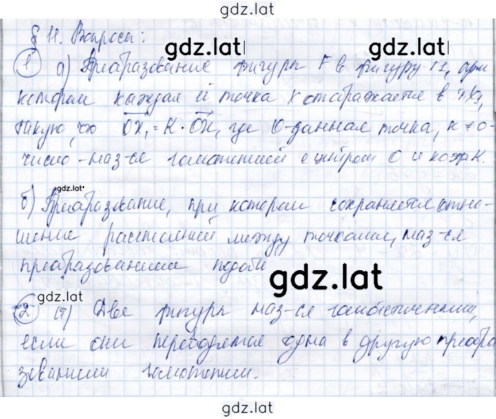 Решение задания № стр.75 — страница 1