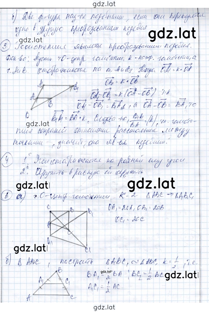 Решение задания № стр.75 — страница 2