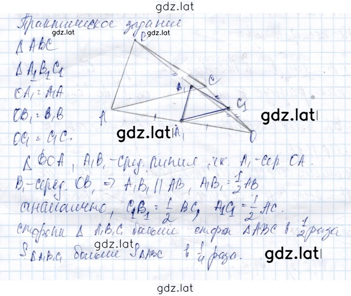 Решение задания № стр.73 — страница 1