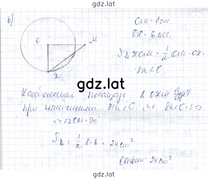 Решение задания № 51 — страница 2