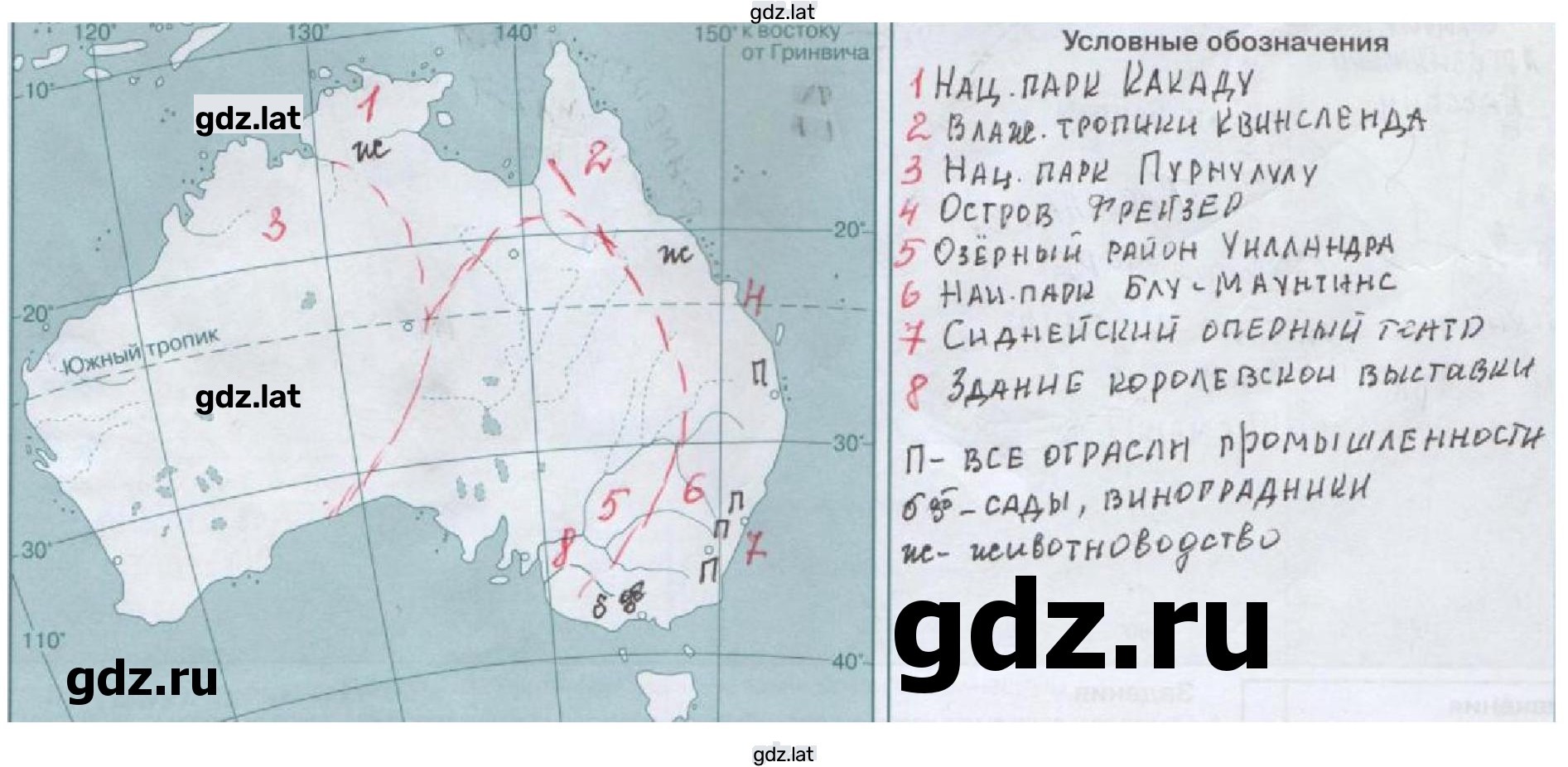 Решение задания № стр.14 — страница 2