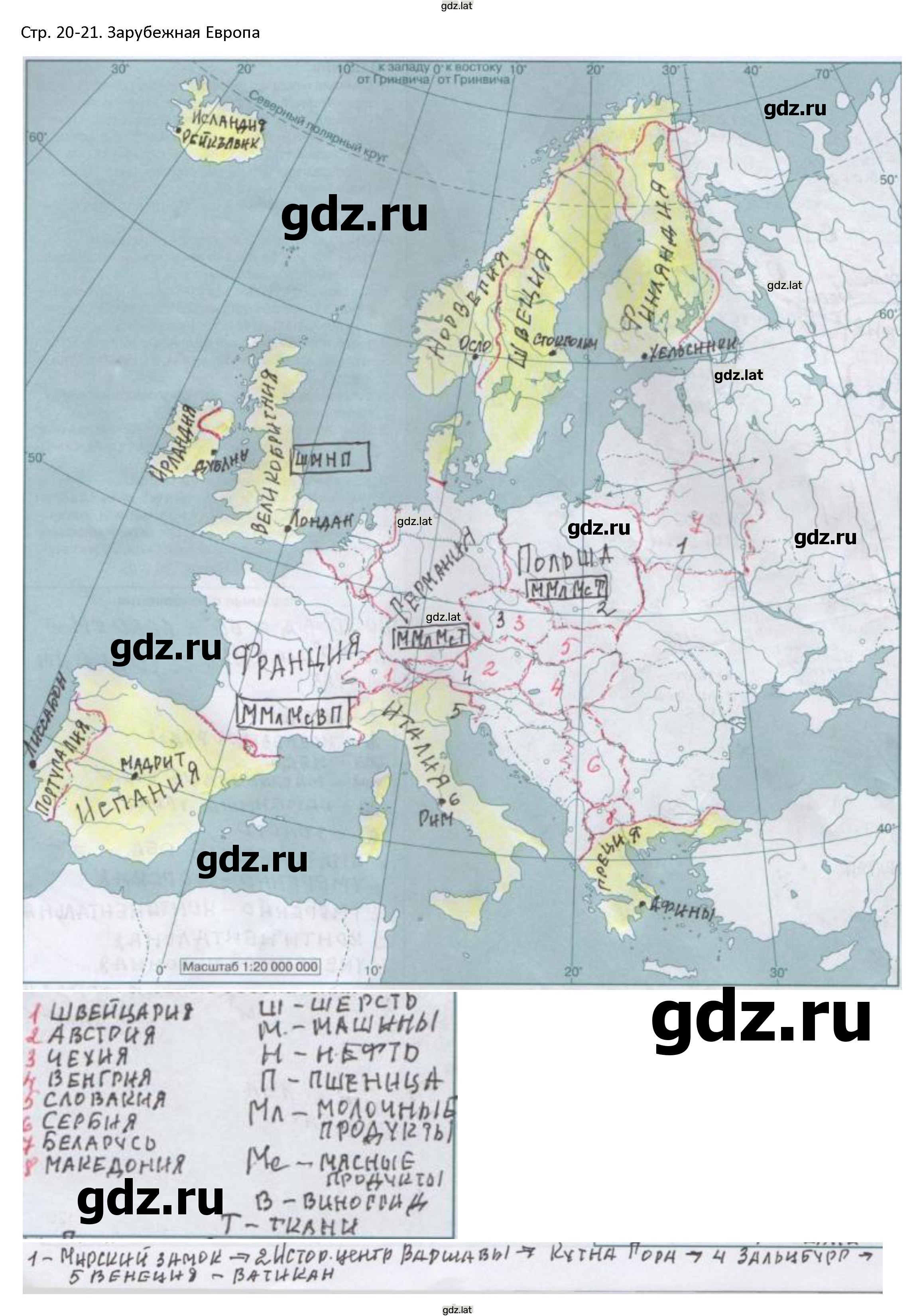 Решение задания № стр.20-21 — страница 1