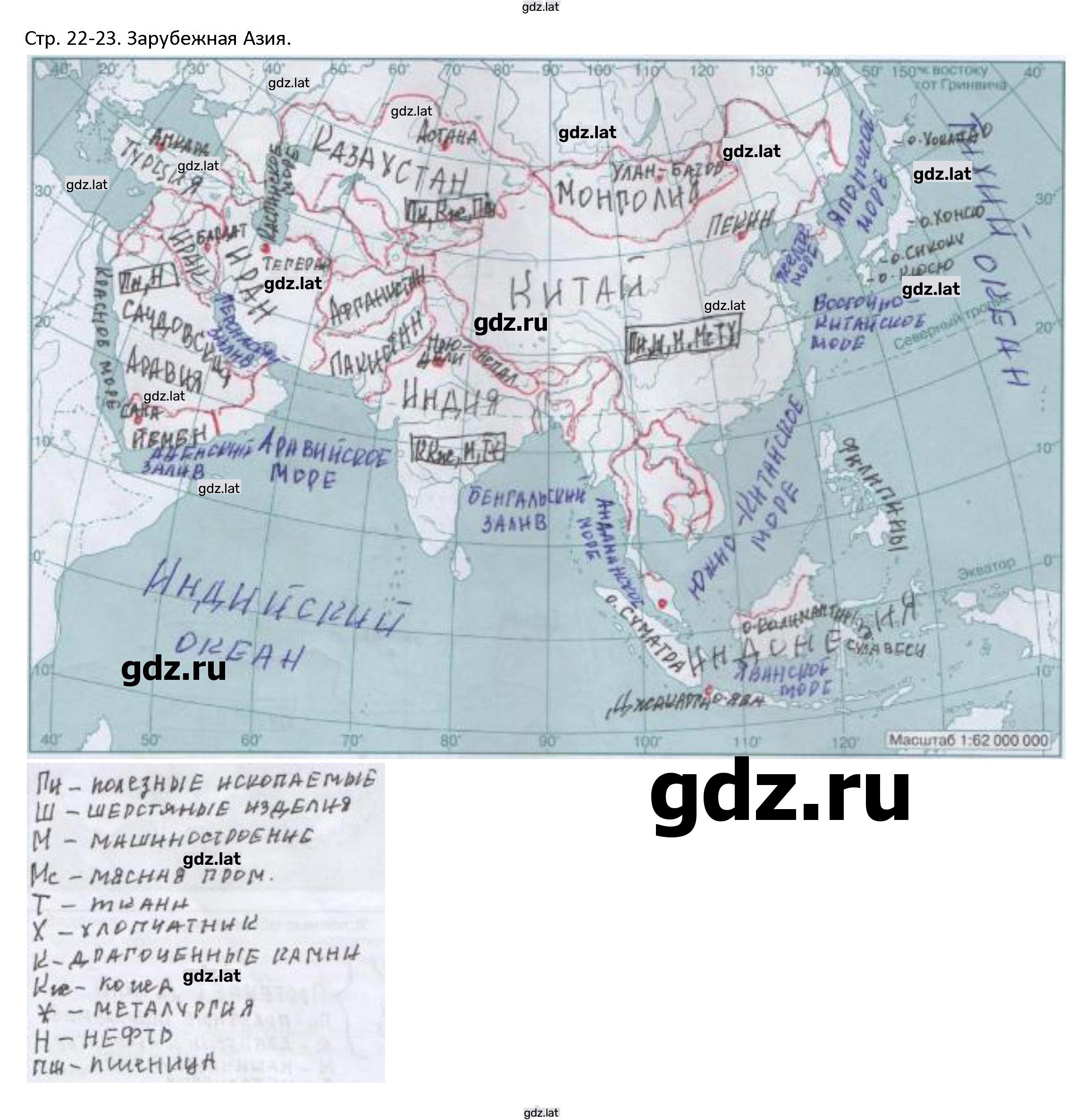 Решение задания № стр.22-23 — страница 1