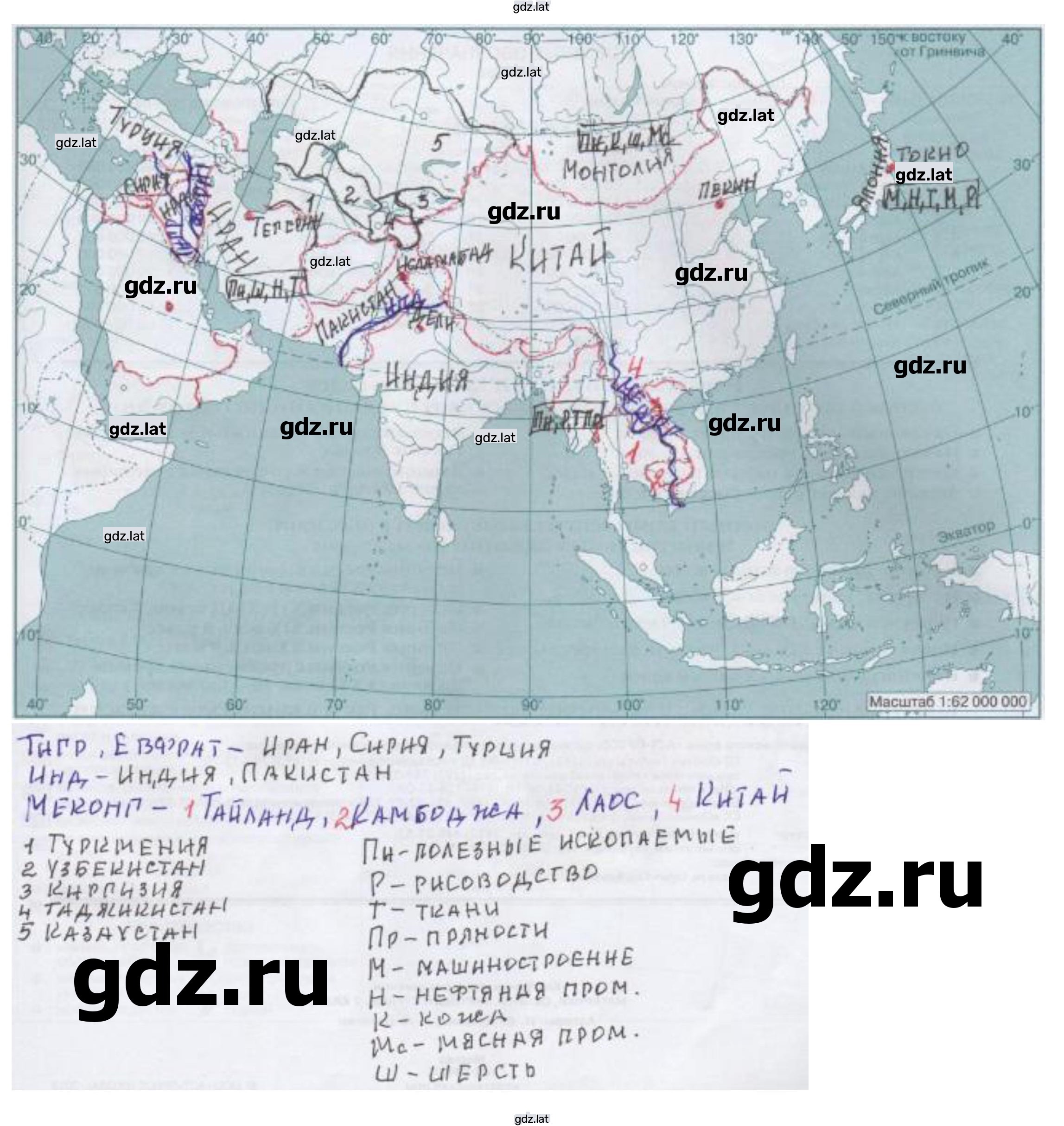 Решение задания № стр.22-23 — страница 2
