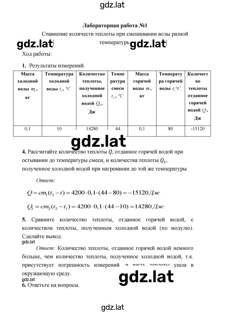Решение задания № 1 — страница 1