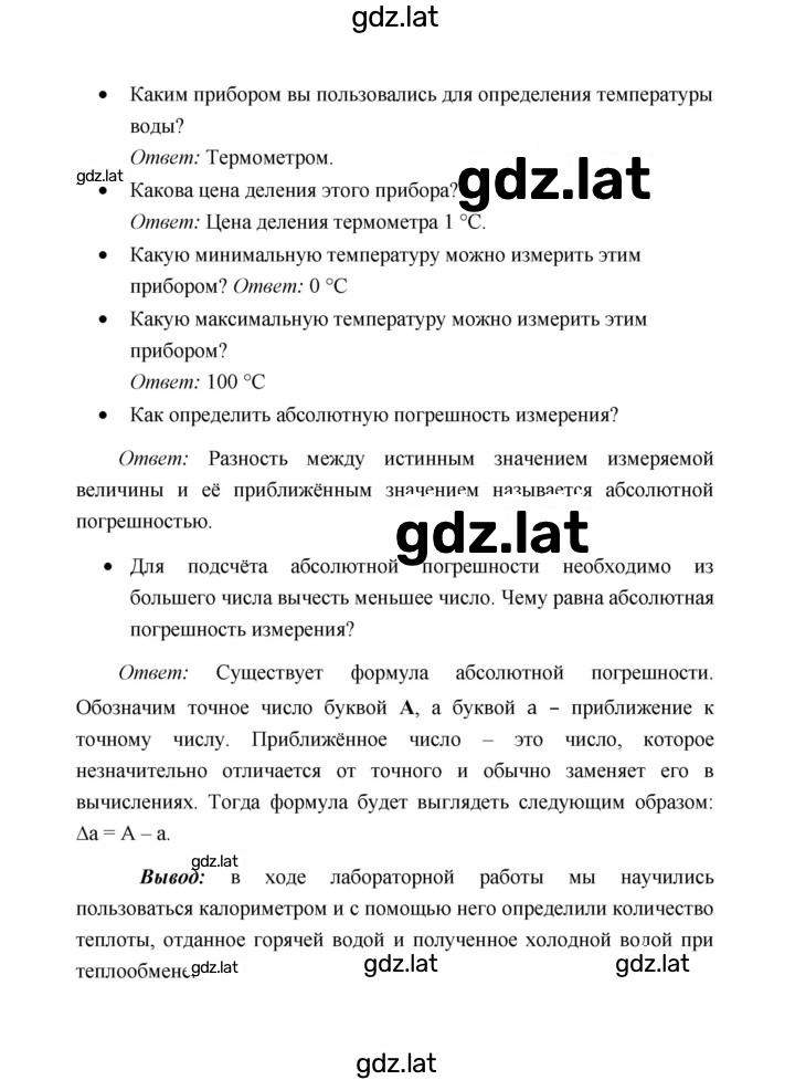 Решение задания № 1 — страница 2