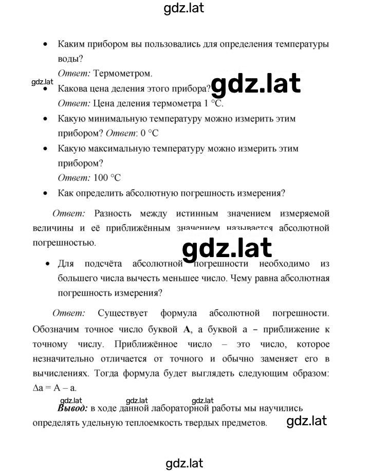 Решение задания № 2 — страница 2