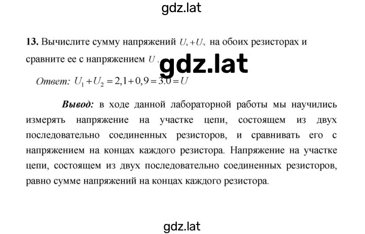 Решение задания № 5 — страница 2