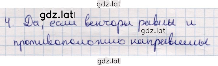 Решение задания № 4 — страница 1