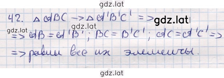 Решение задания № 42 — страница 1