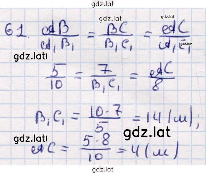 Решение задания № 61 — страница 1