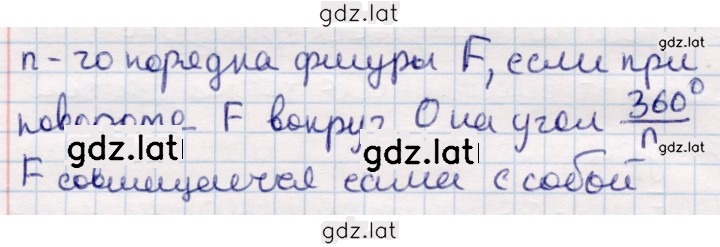 Решение задания № §11 — страница 2