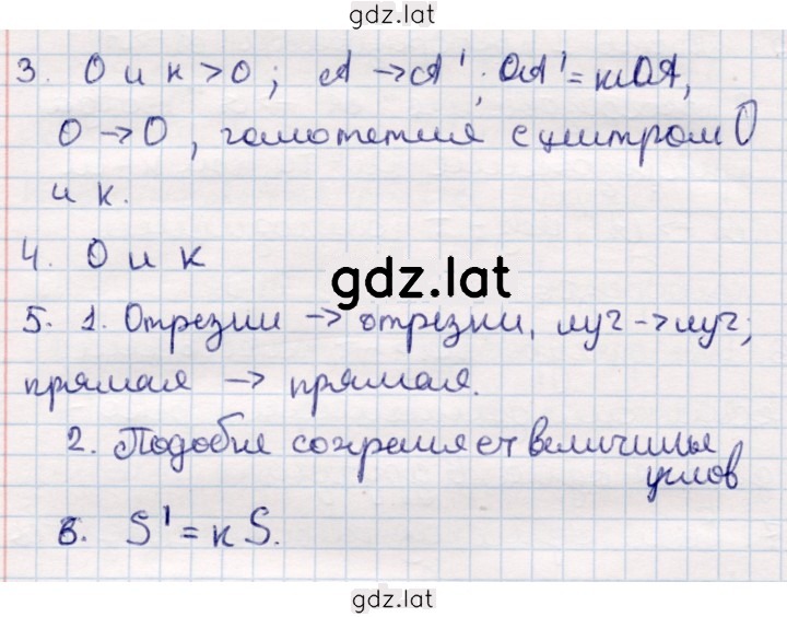 Решение задания № §13 — страница 2