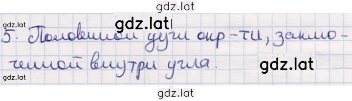 Решение задания № §17 — страница 2