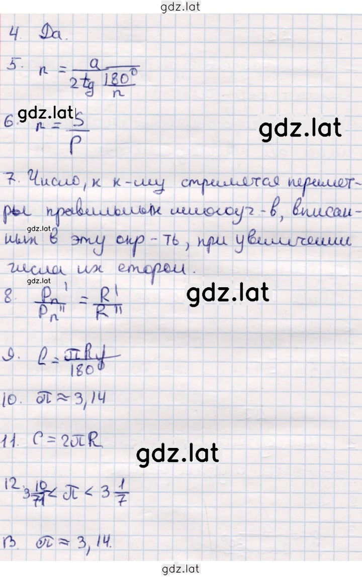 Решение задания № §22 — страница 2