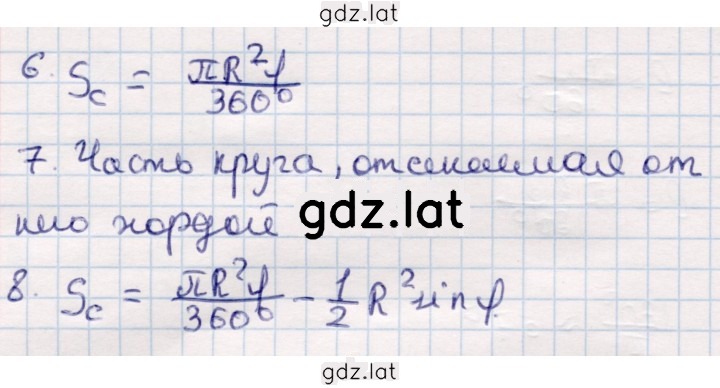 Решение задания № §23 — страница 2