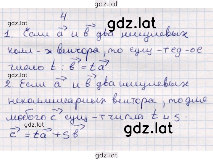 Решение задания № §4 — страница 1
