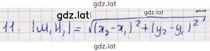 Решение задания № §7 — страница 3