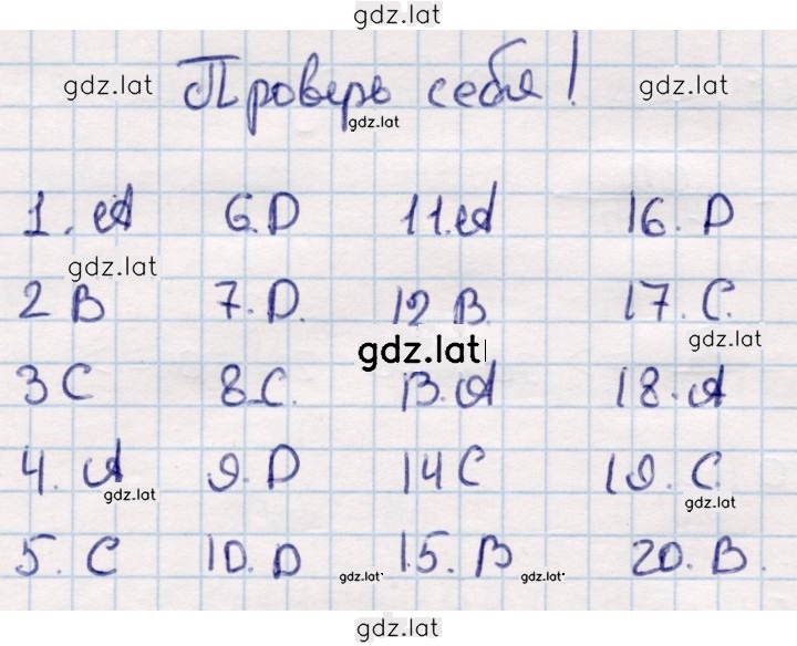 Решение задания № Глава 2 — страница 1