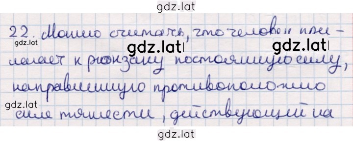 Решение задания № 22 — страница 1