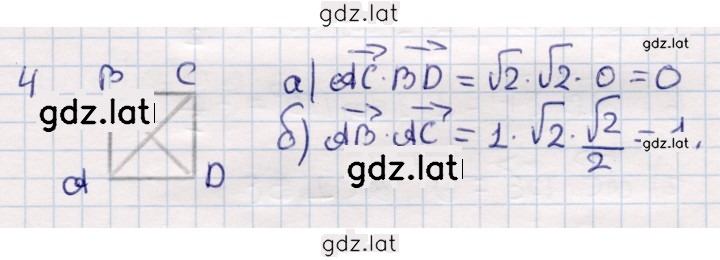 Решение задания № 4 — страница 1