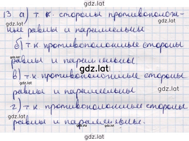 Решение задания № 13 — страница 1