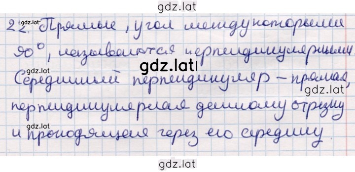 Решение задания № 22 — страница 1