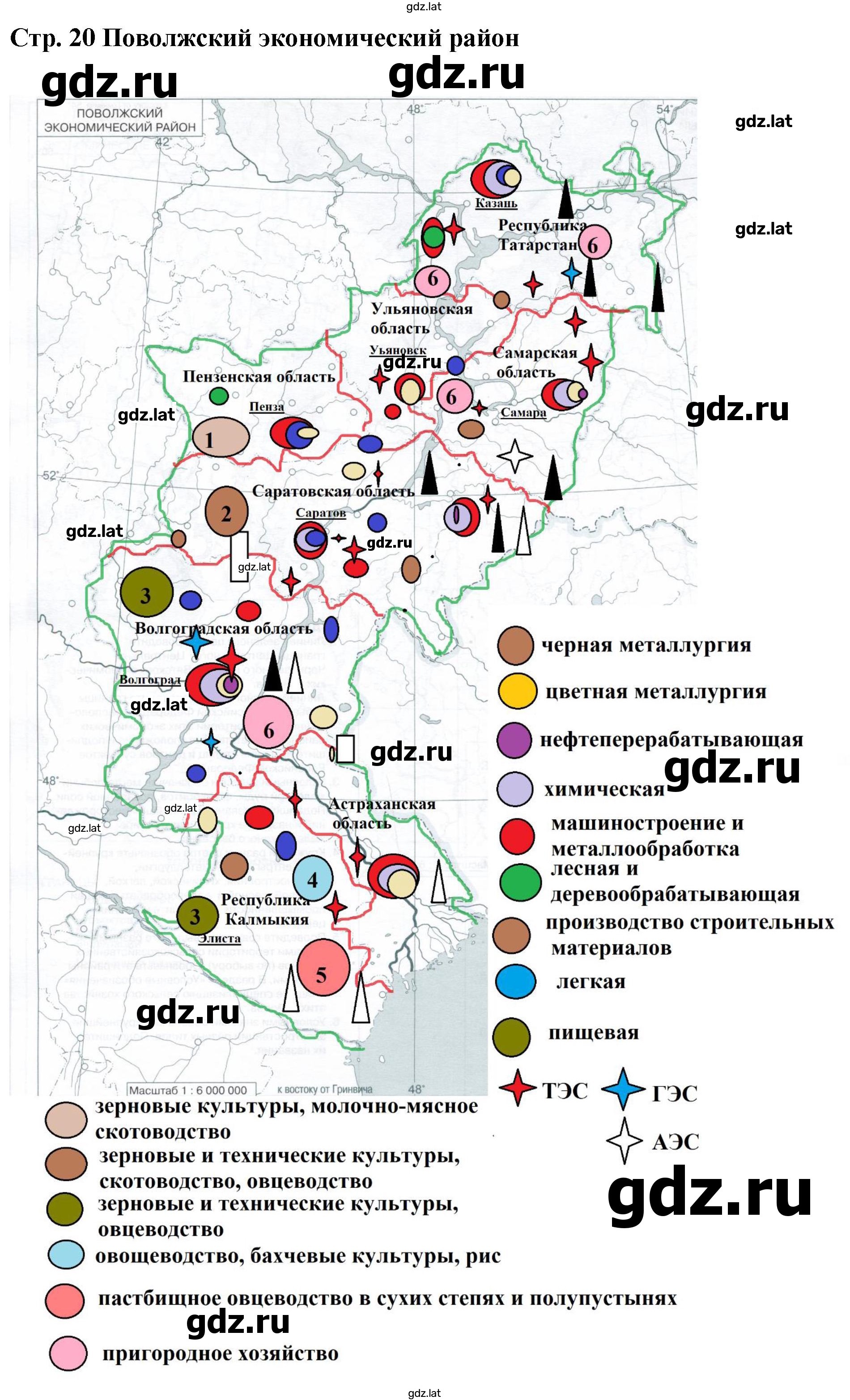 Решение задания № стр.20 — страница 1
