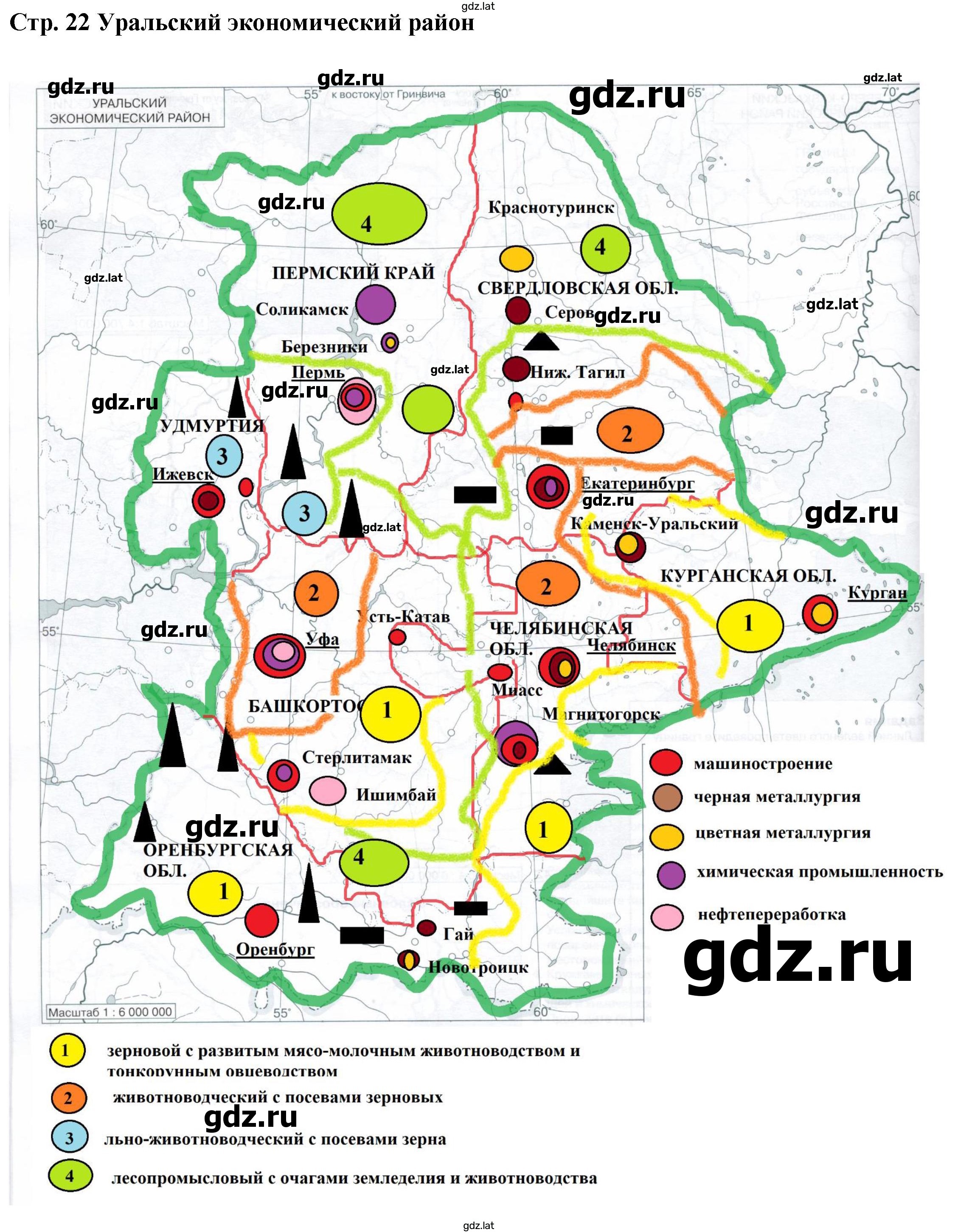 Решение задания № стр.22 — страница 1
