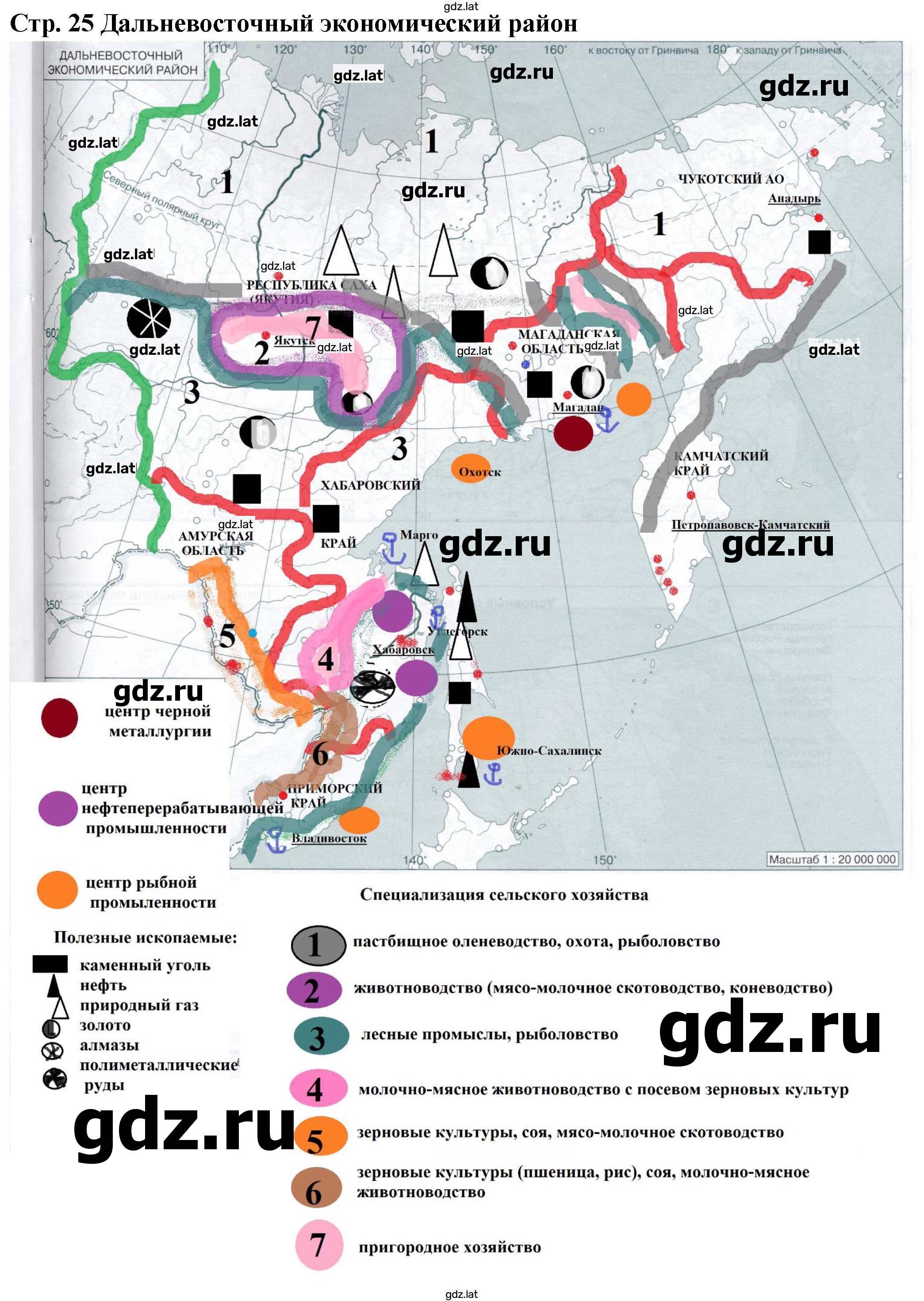 Решение задания № стр.25 — страница 1