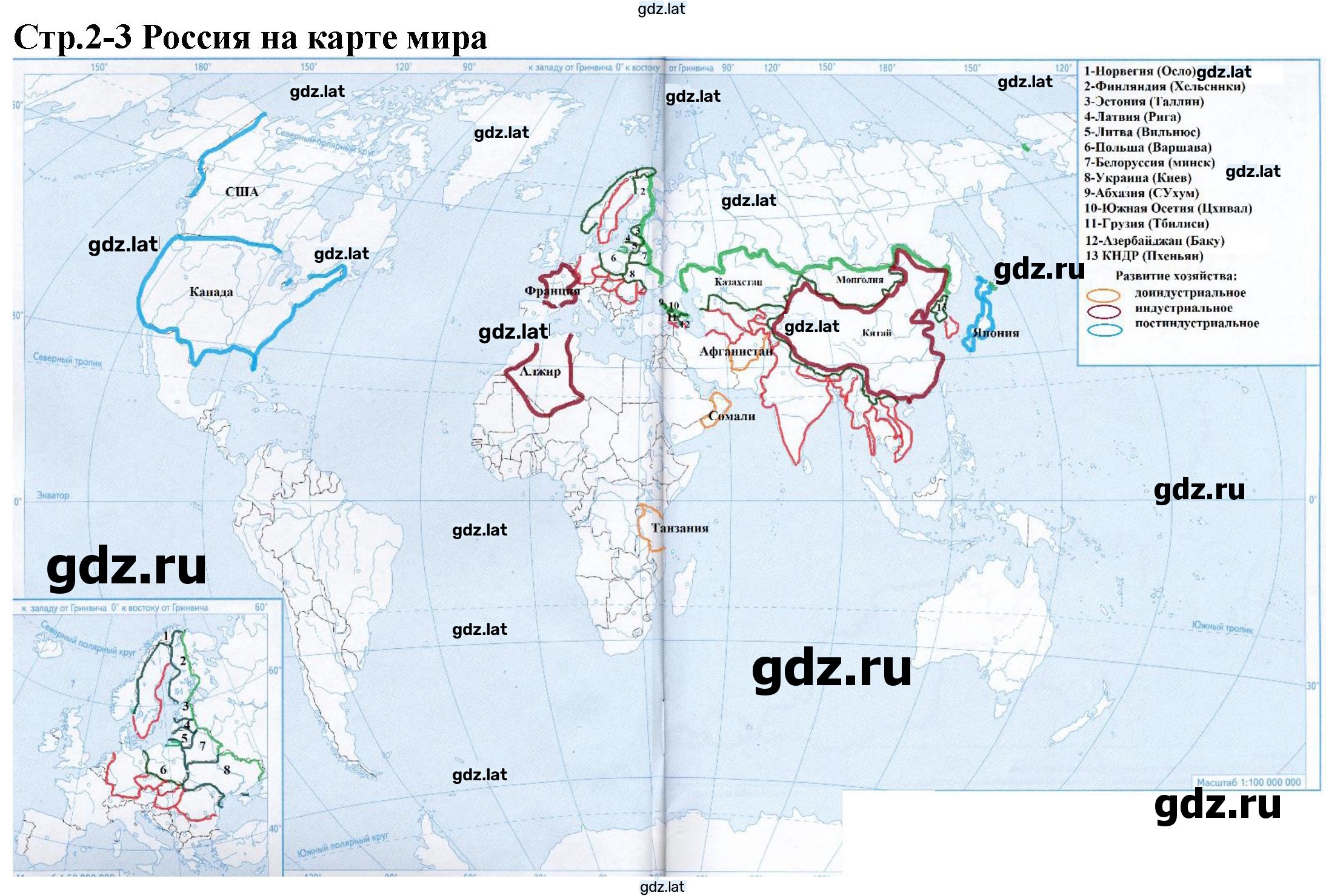 Решение задания № стр.2-3 — страница 1