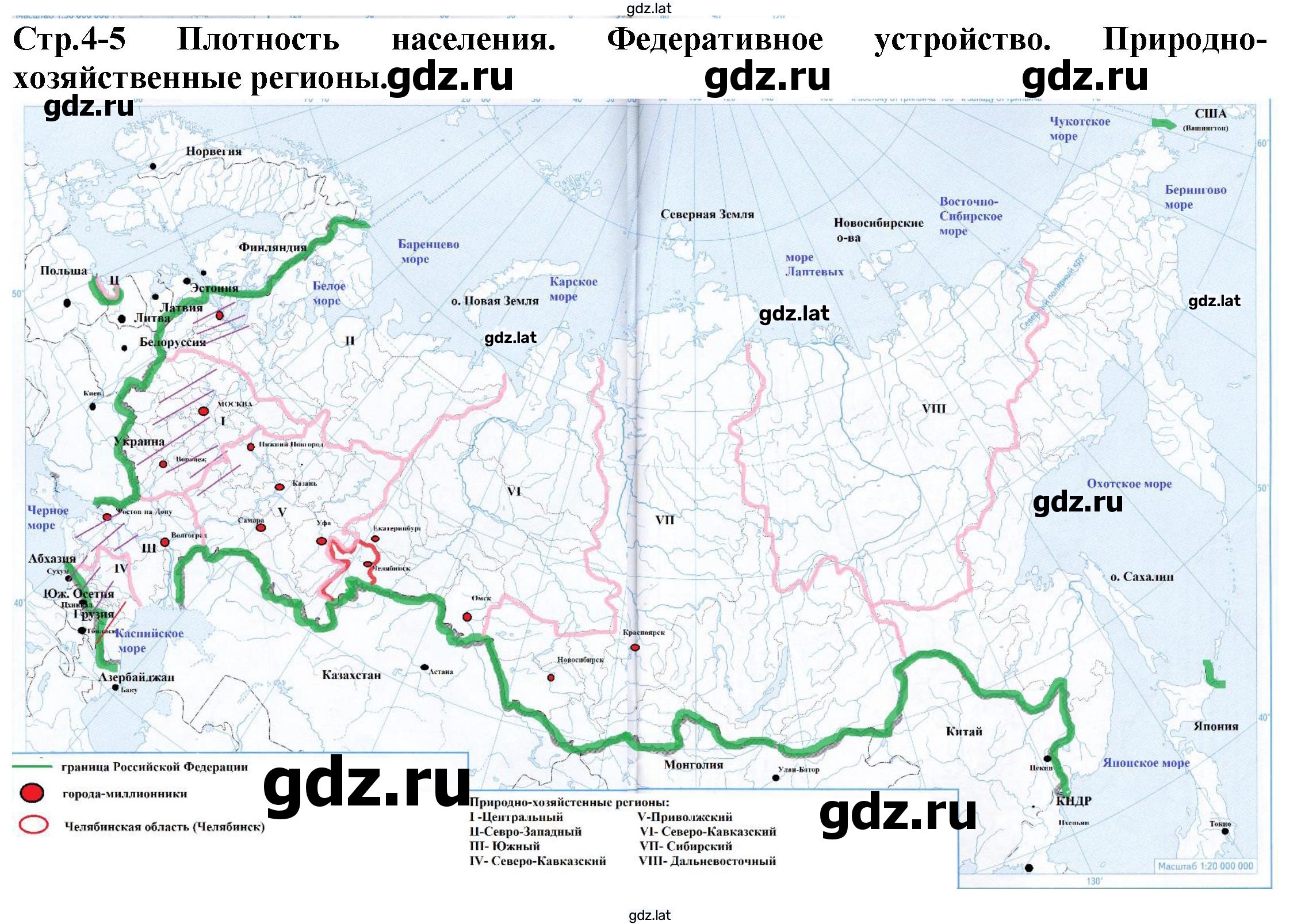 Решение задания № стр.4-5 — страница 1