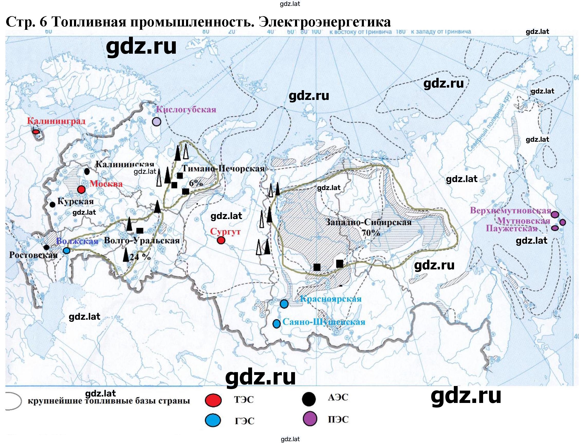 Решение задания № стр.6 — страница 1