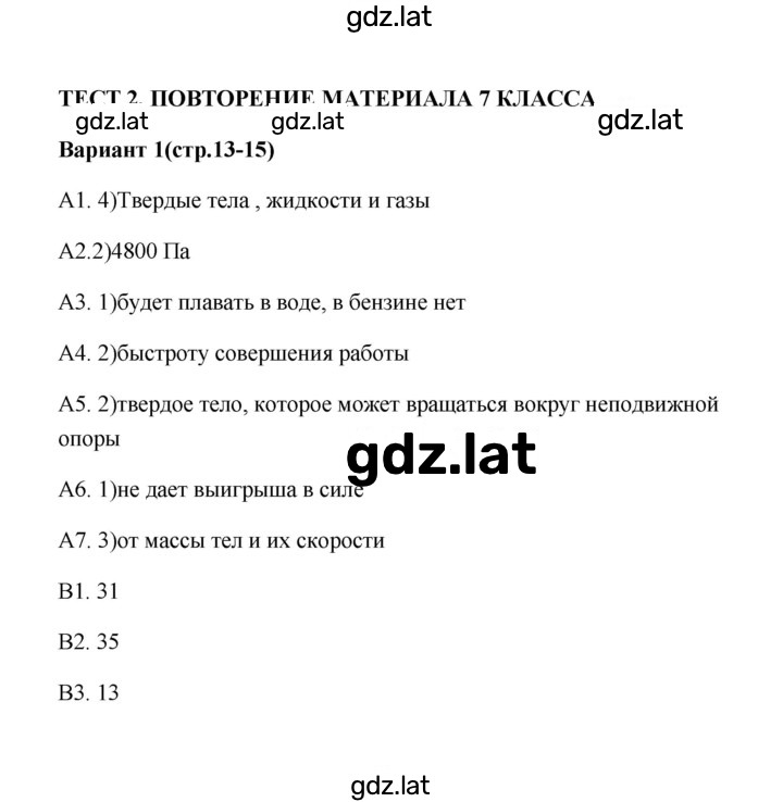 Решение задания № 1 — страница 1