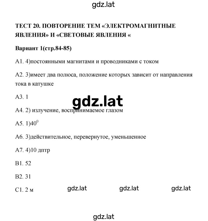 Решение задания № 1 — страница 1