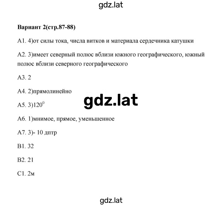 Решение задания № 2 — страница 1