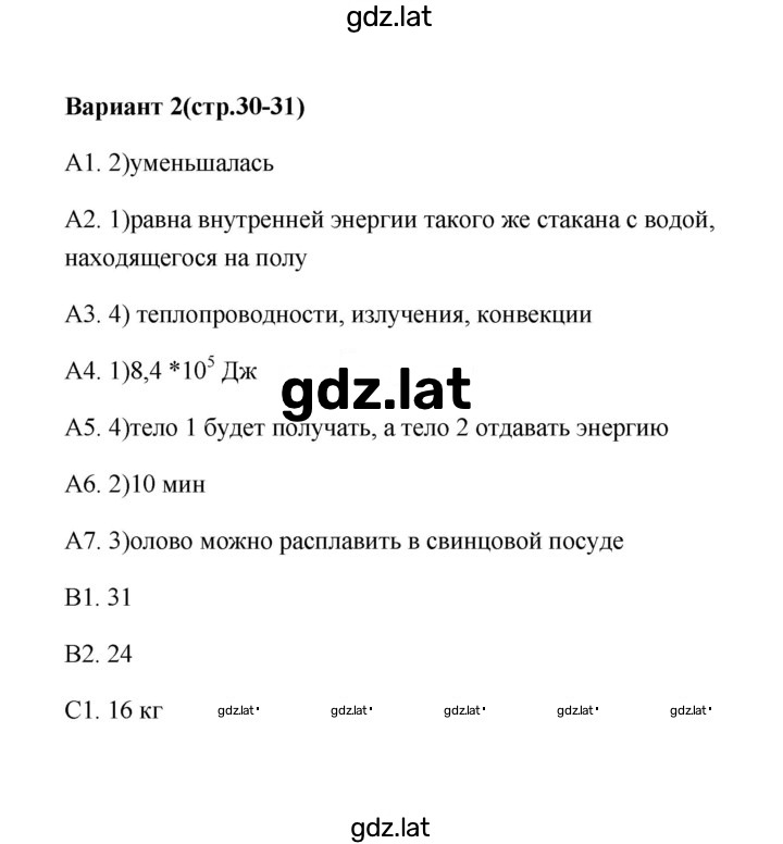 Решение задания № 2 — страница 1
