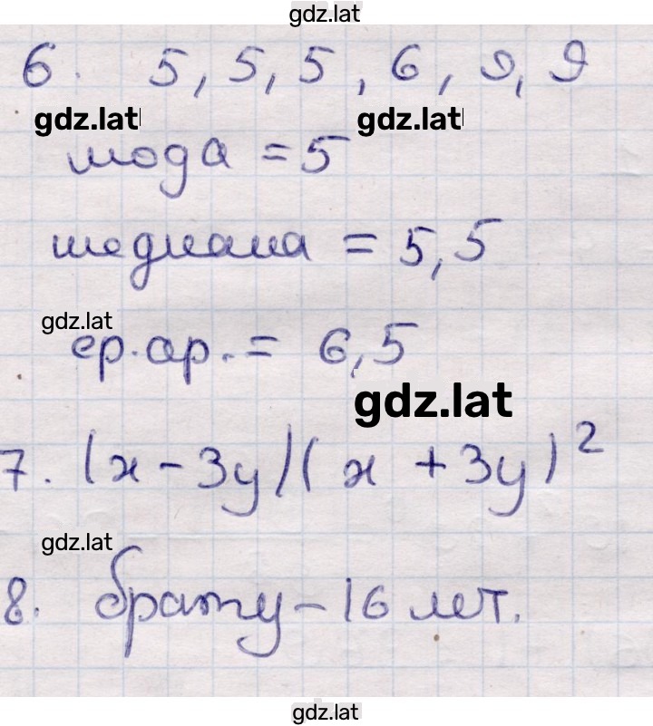 Решение задания № Вариант 1 — страница 2