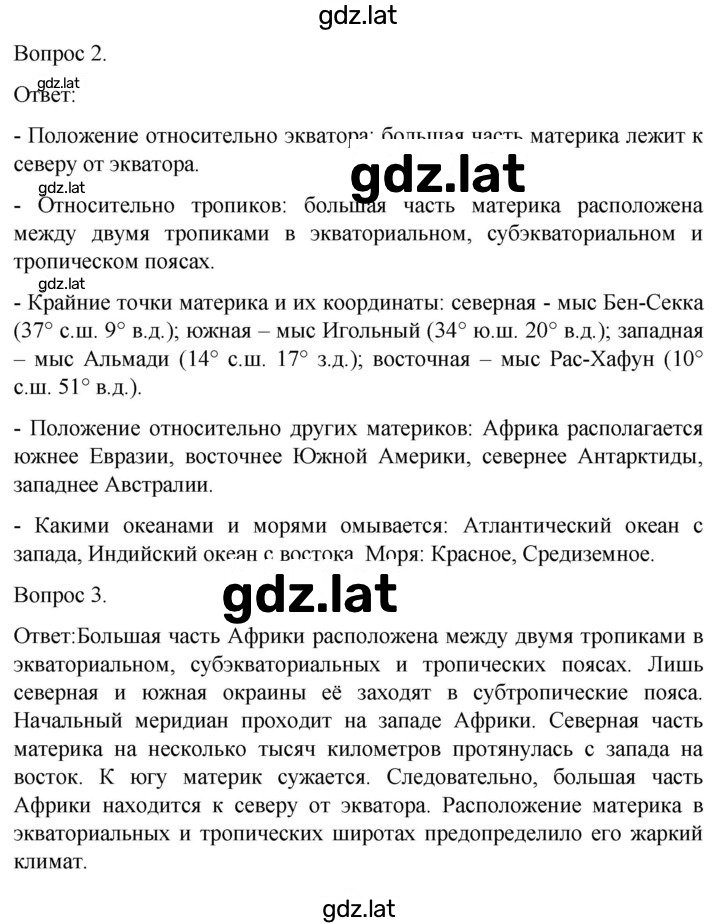 Решение задания № 28 — страница 2