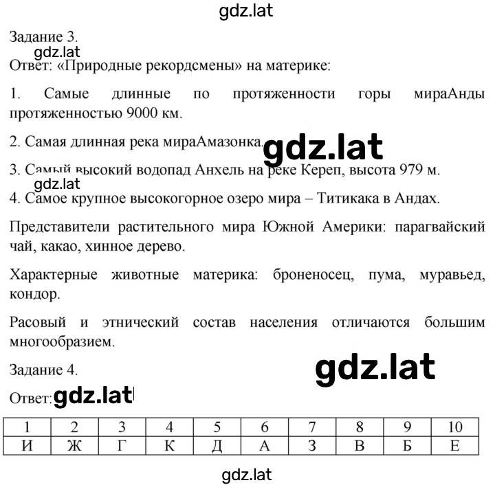 Решение задания № 45 — страница 2