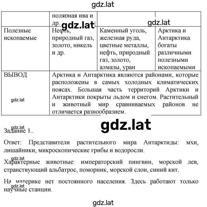 Решение задания № 48 — страница 2