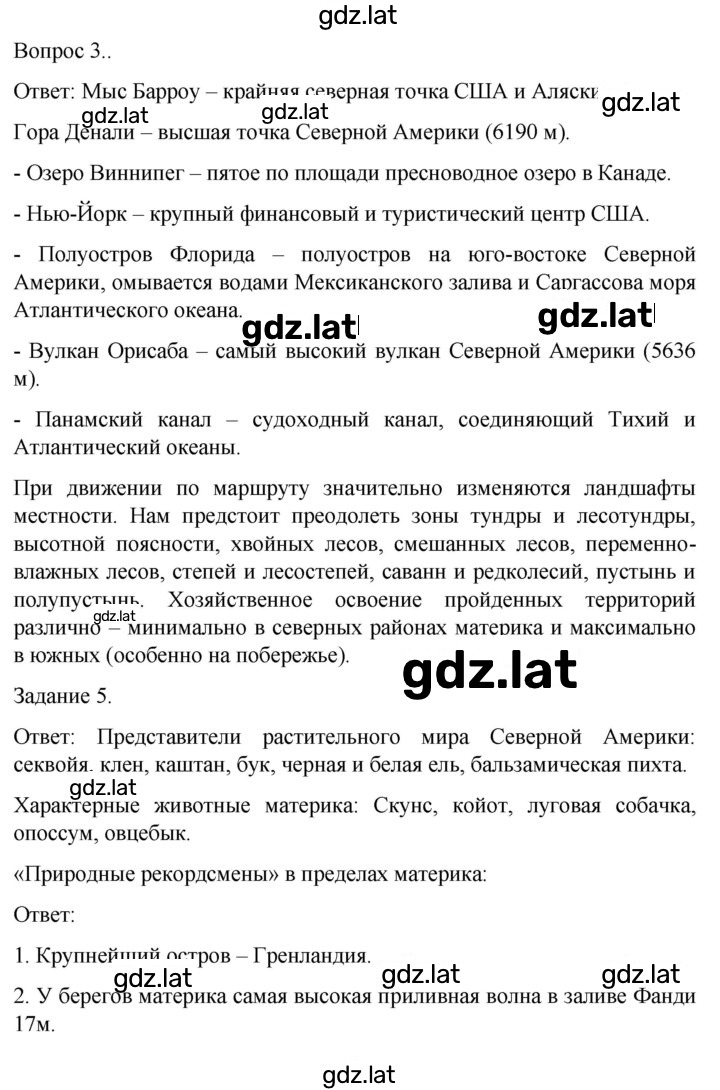 Решение задания № 54 — страница 3