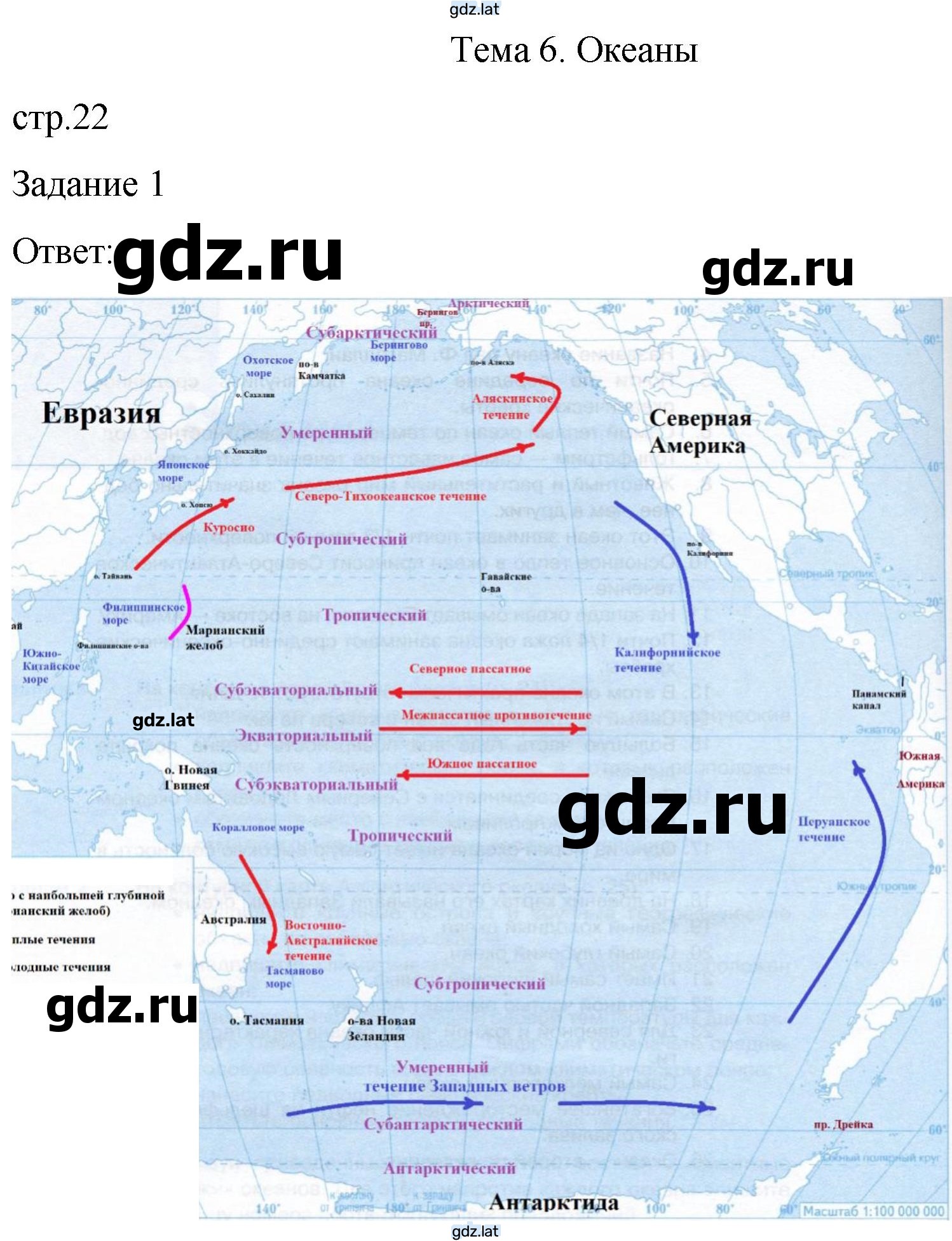 Решение задания № 22-23 — страница 1