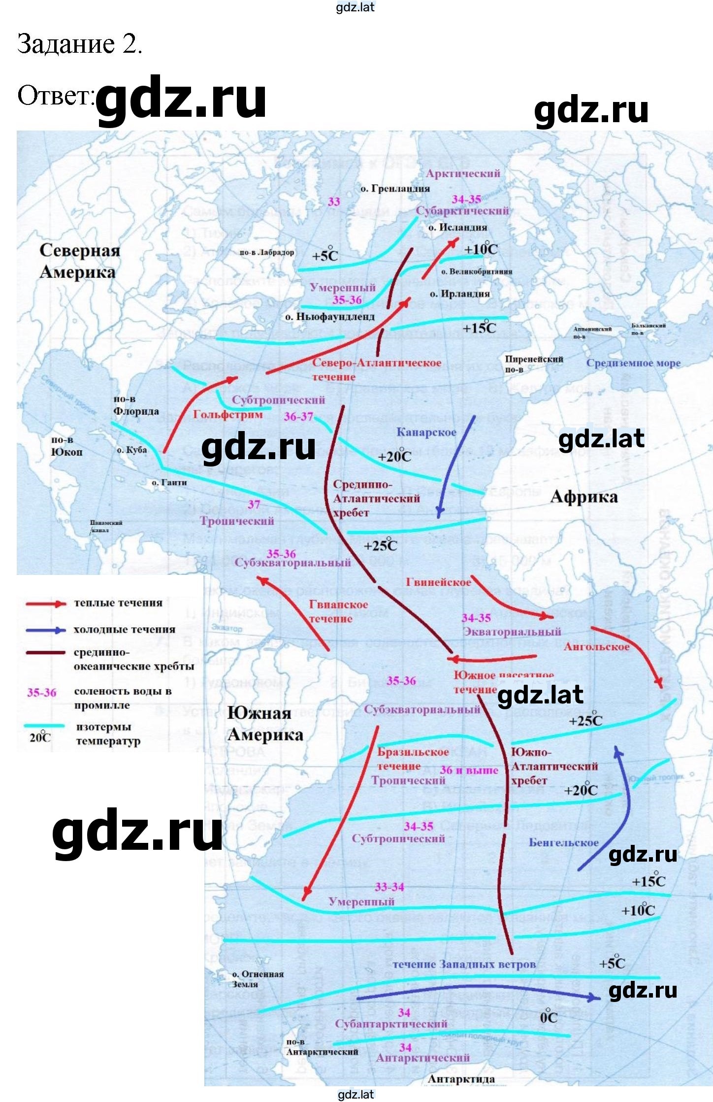 Решение задания № 22-23 — страница 2