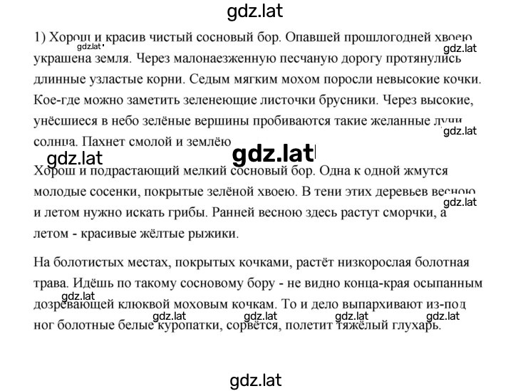 Решение задания № 25-26 Работа 3 (Вариант 1) — страница 2