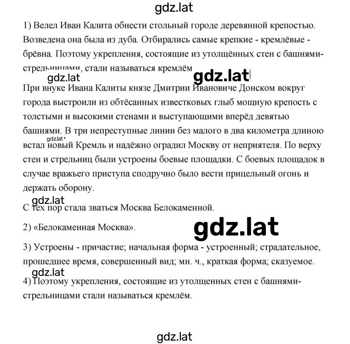 Решение задания № 27-28 Работа 3 (Вариант 2) — страница 2