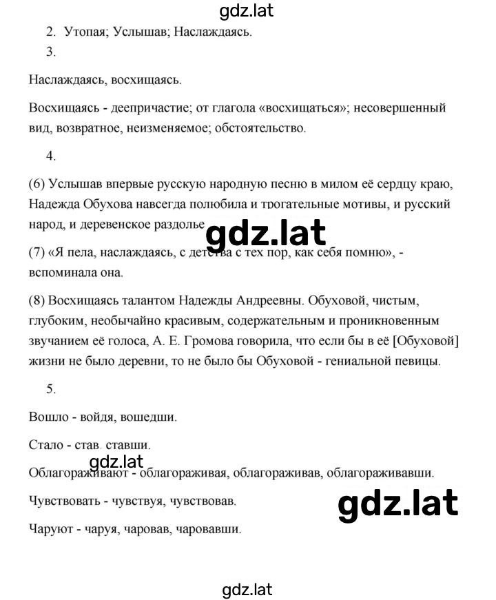 Решение задания № 39-40 Работа 1 (Вариант 2) — страница 2
