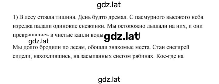 Решение задания № 41-42 Работа 1 (Вариант 1) — страница 2