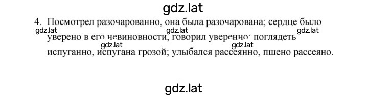 Решение задания № 47-48 Работа 2 (Вариант 2) — страница 2